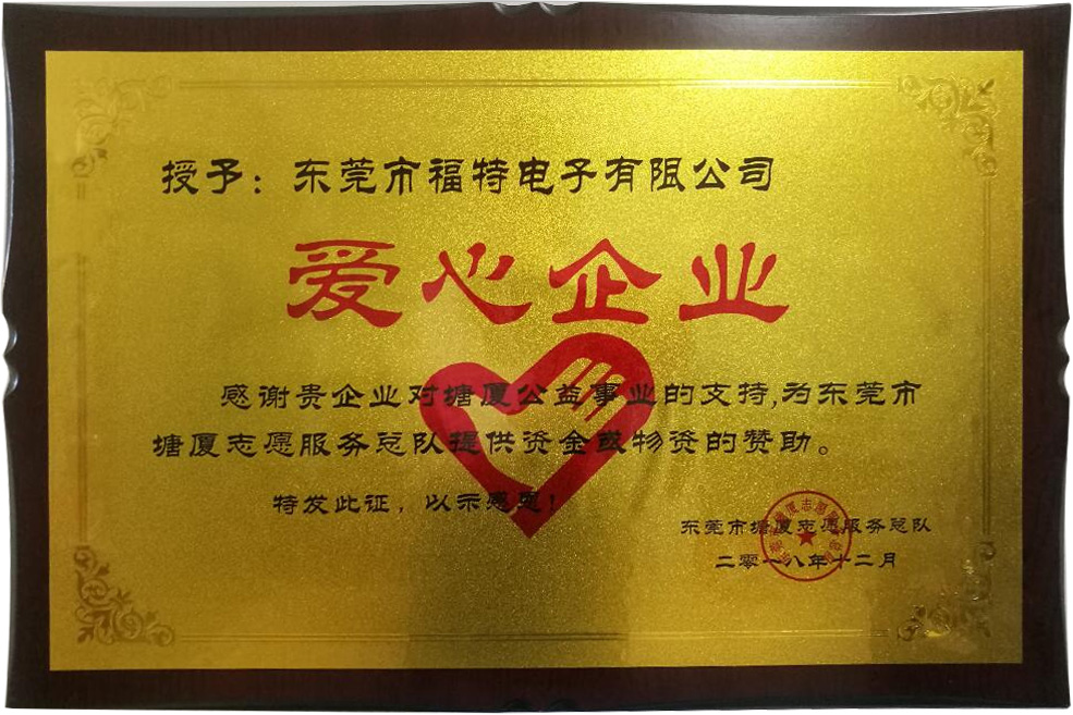 Caring Enterprise Certificate