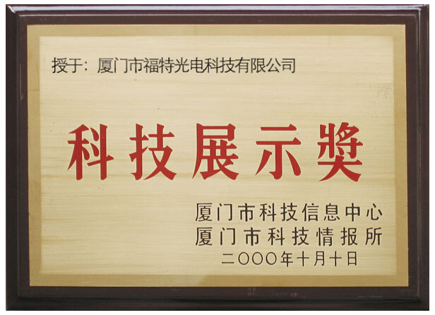 Certificate of Science and Technology Award